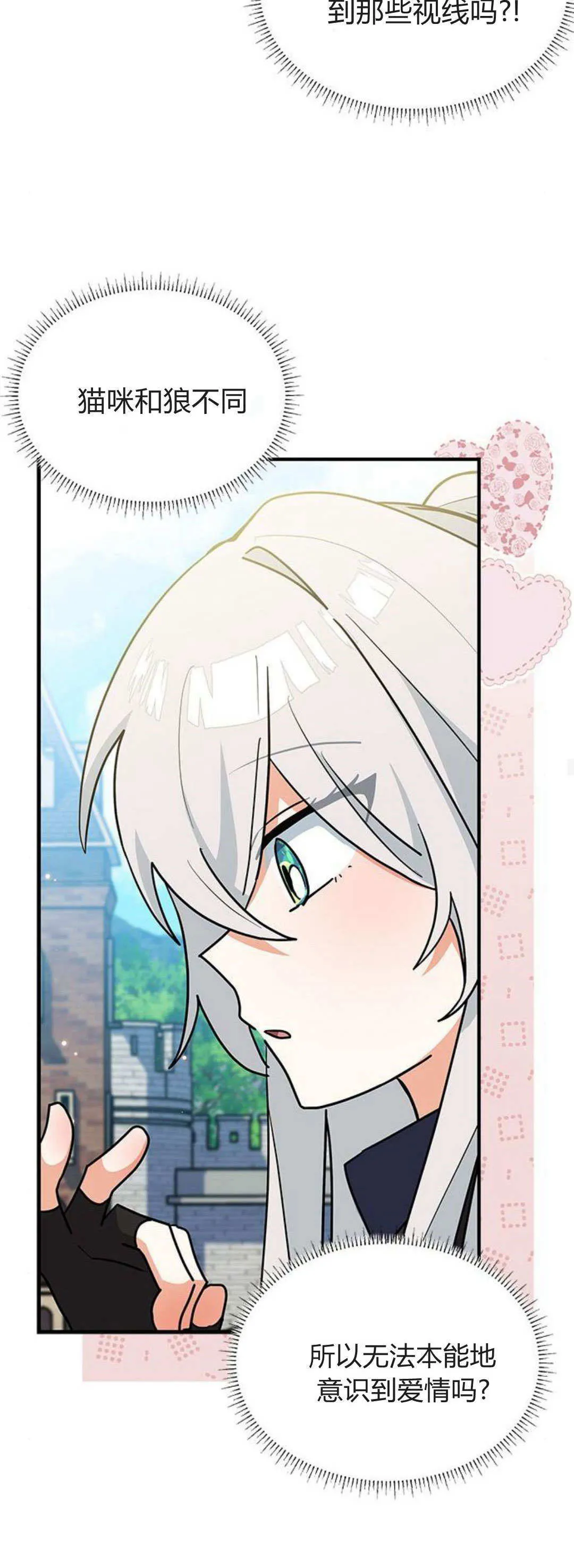 第37话 第40页