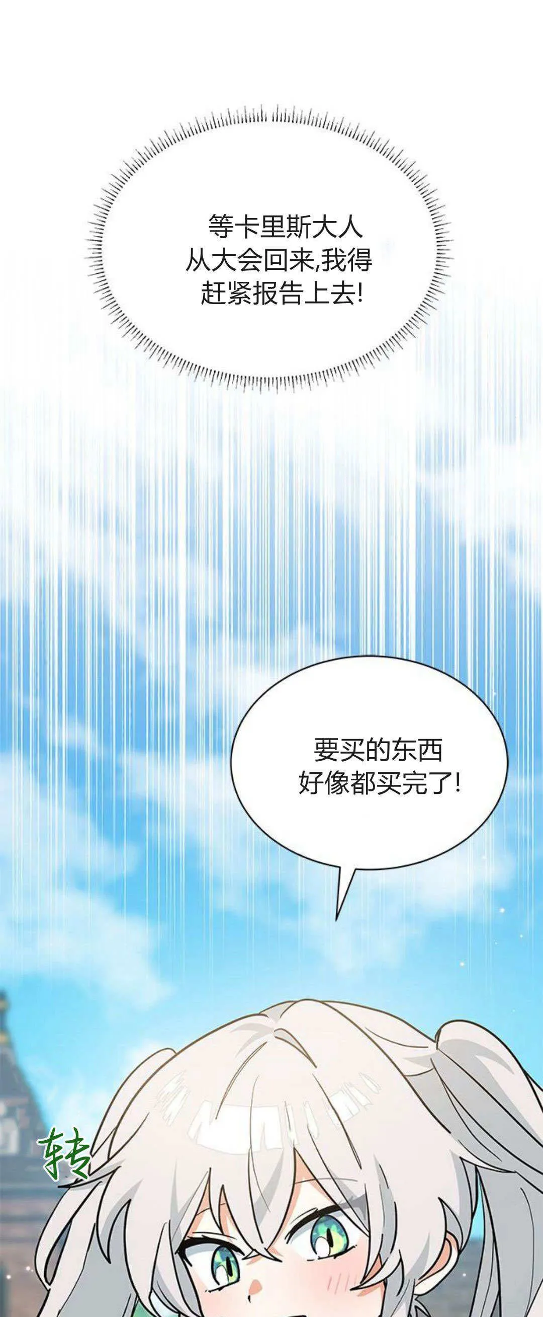第37话 第41页