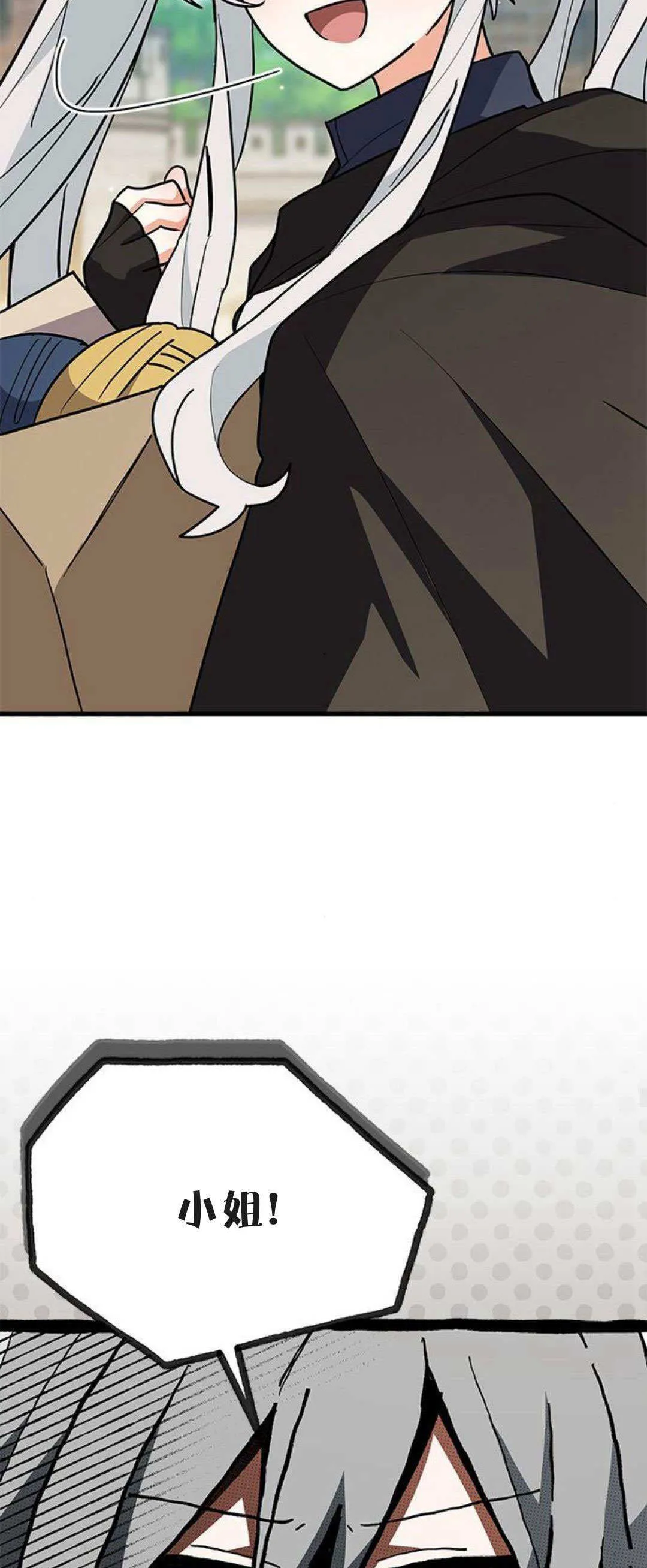 第37话 第42页