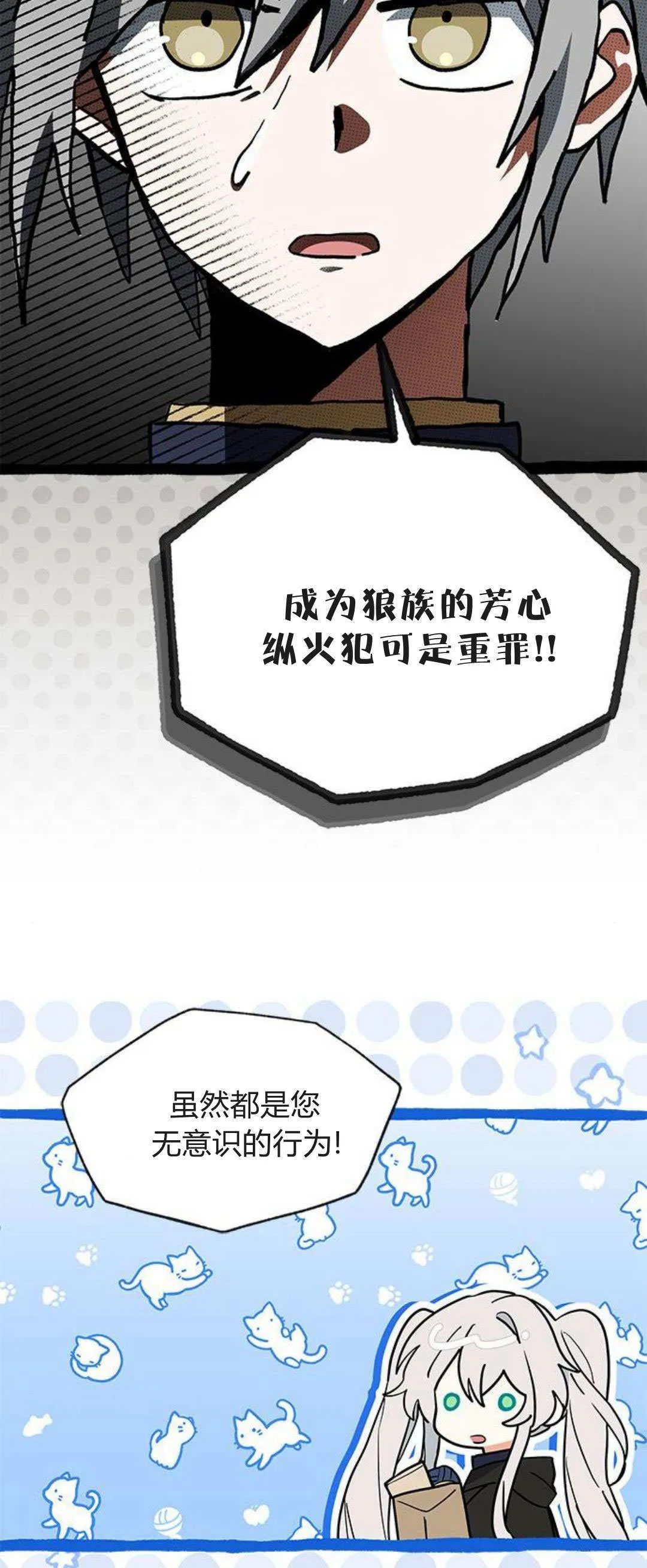 第37话 第43页