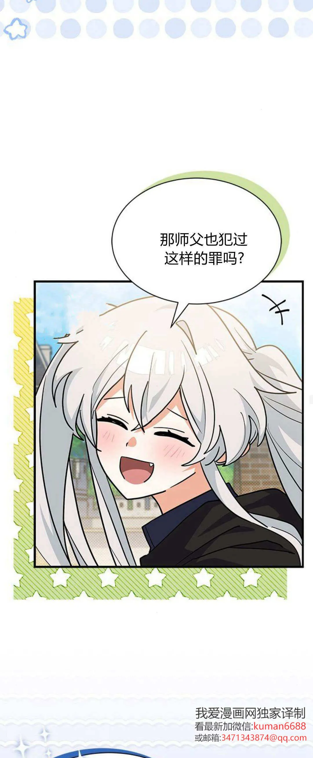 第37话 第44页