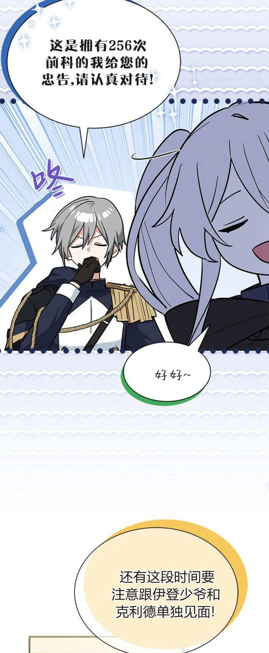 第37话 第45页