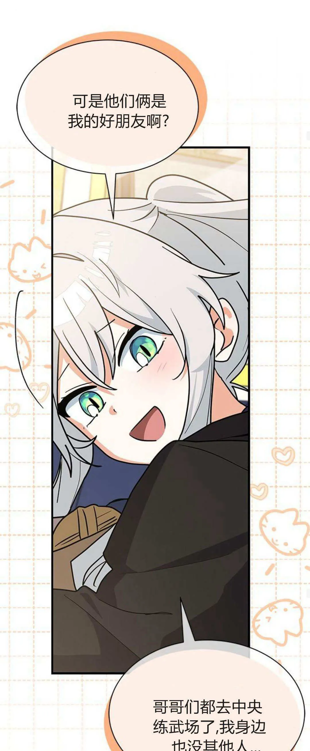 第37话 第48页