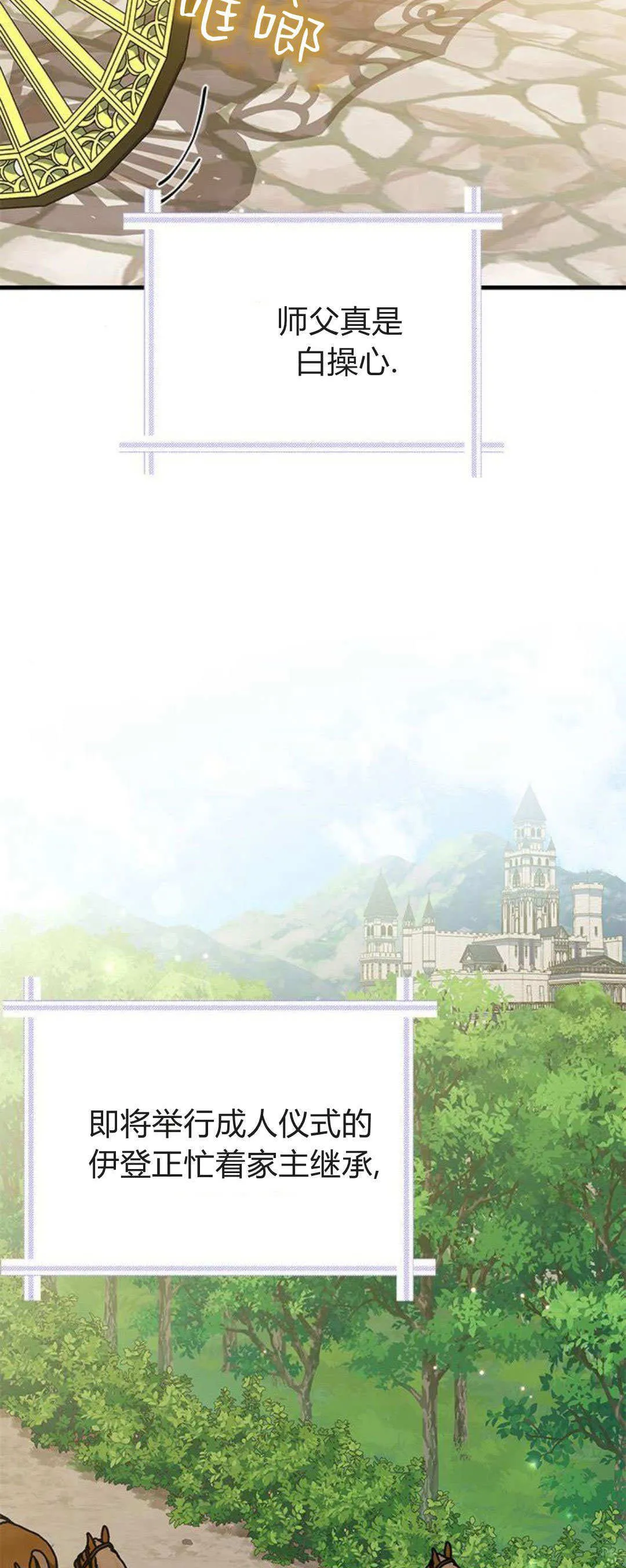 第37话 第52页