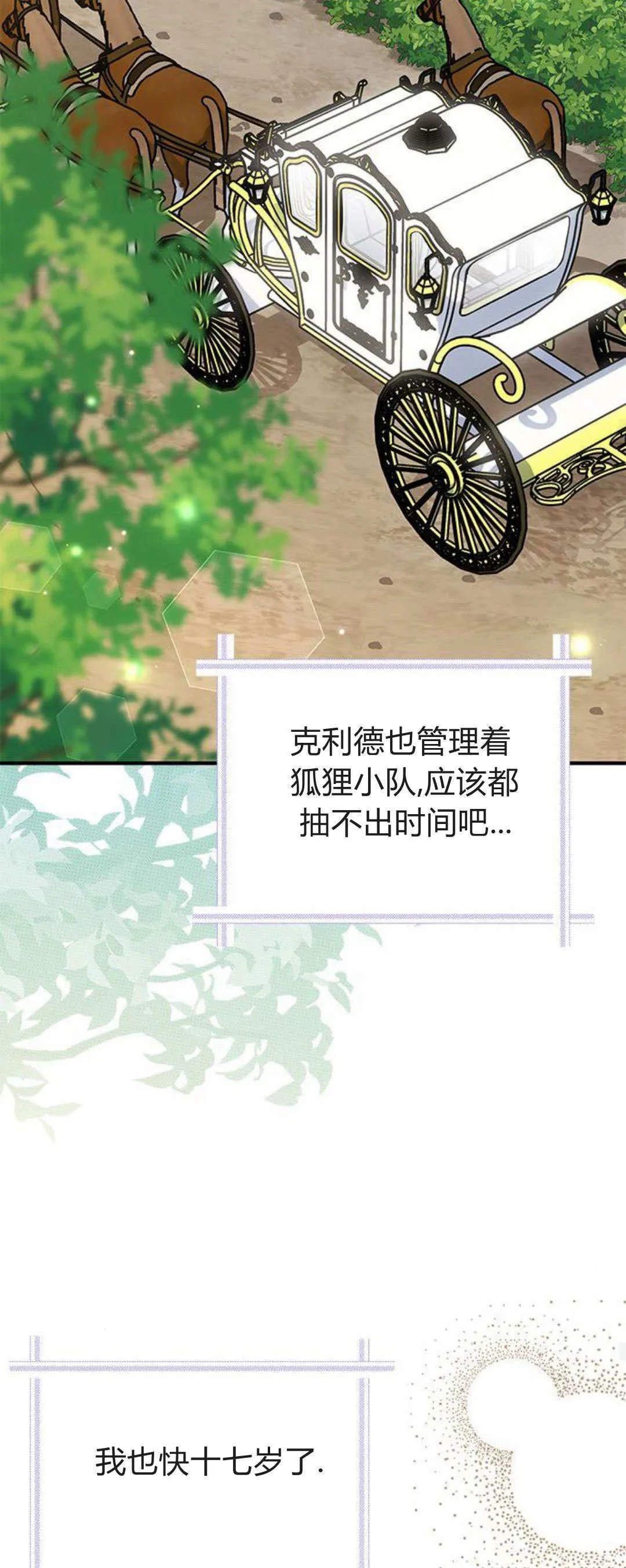 第37话 第53页
