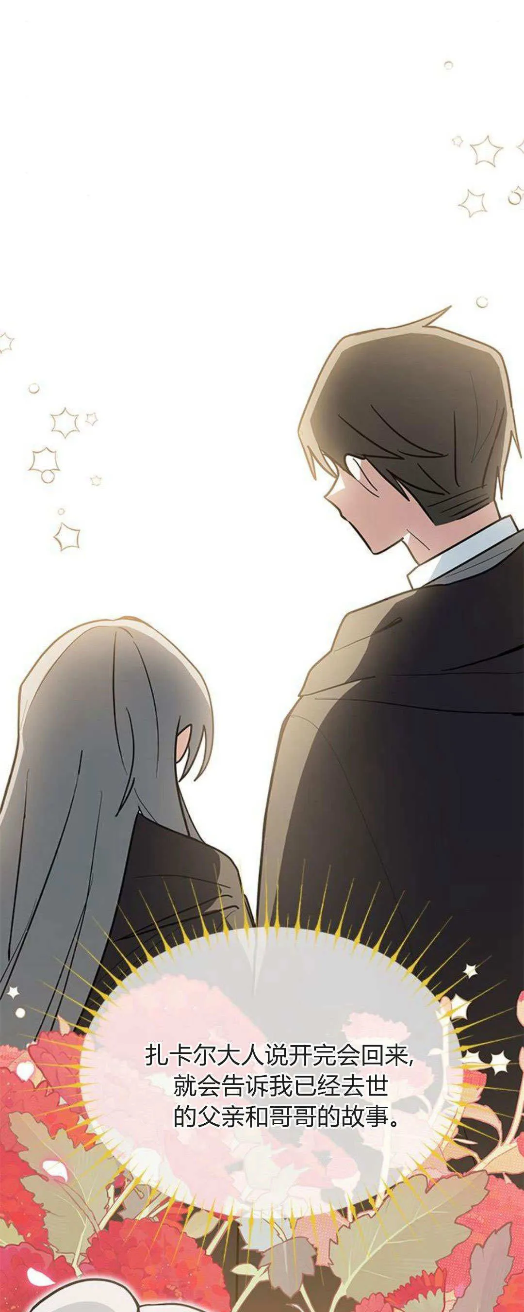 第37话 第59页