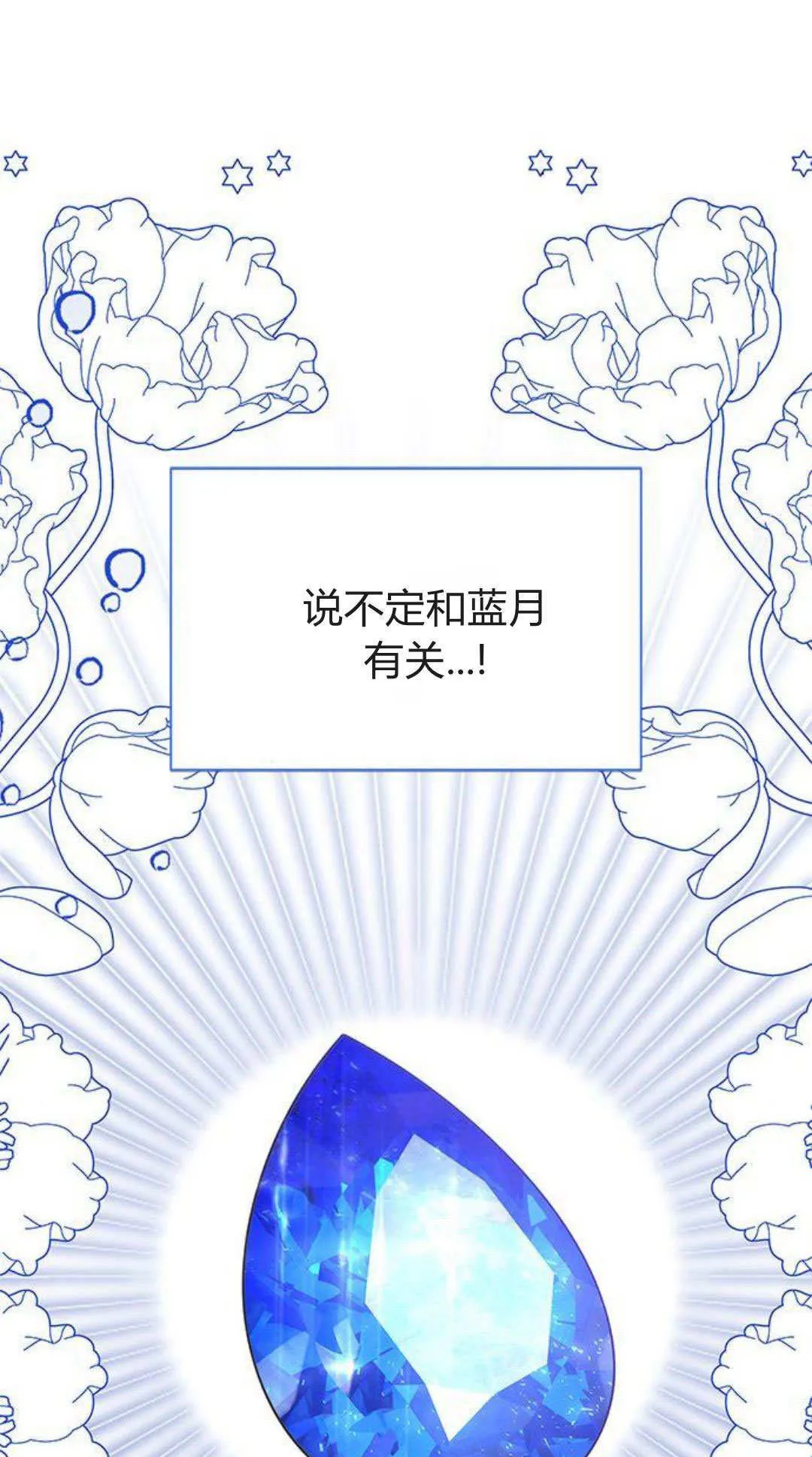第37话 第61页