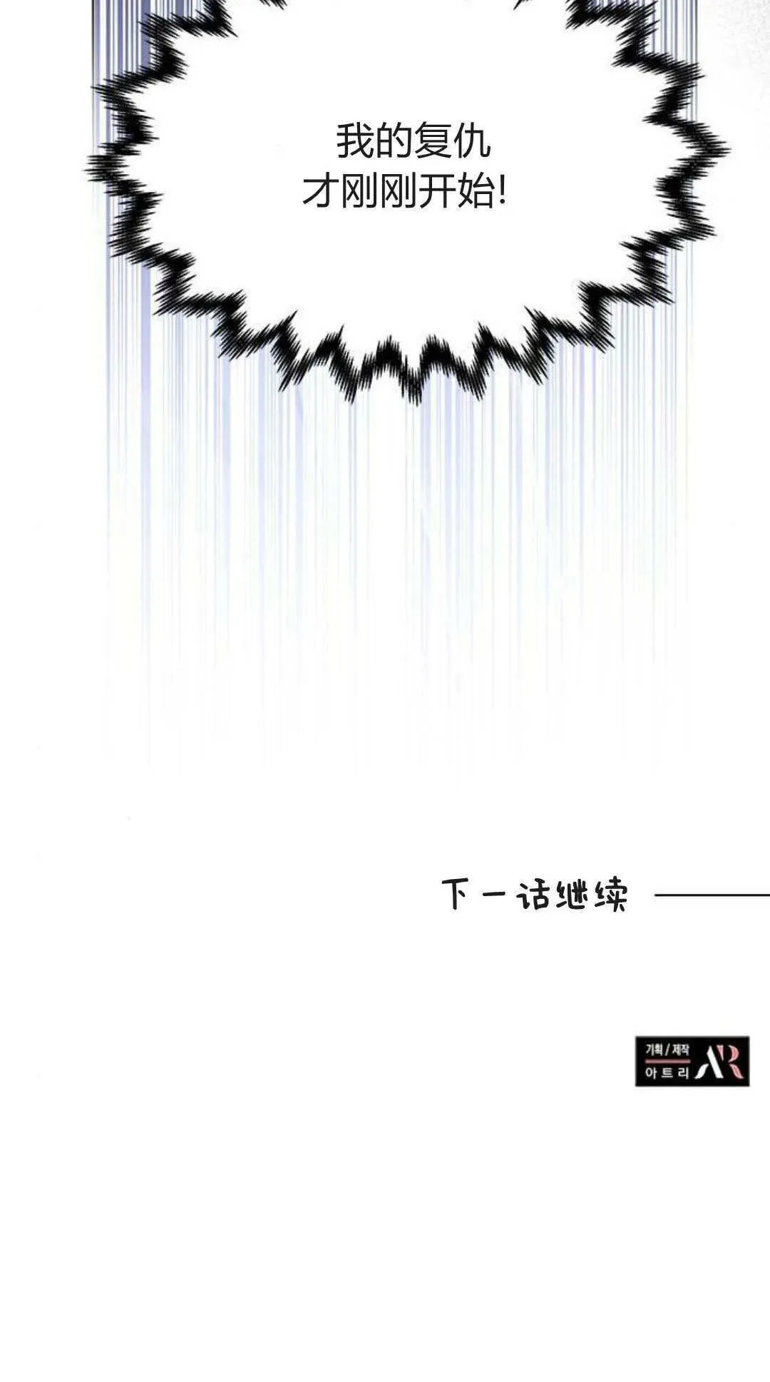 第37话 第65页