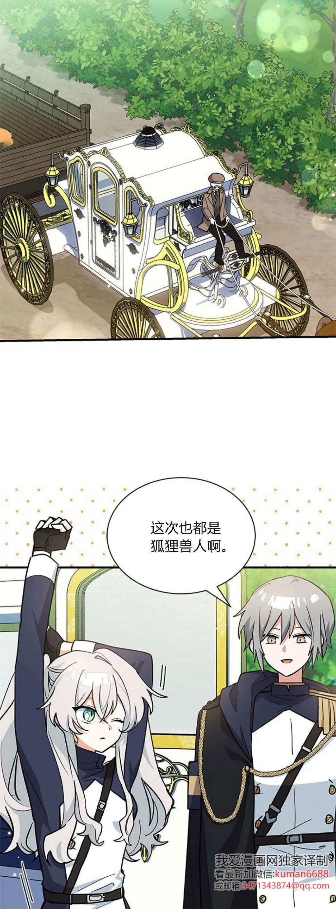 第37话 第67页
