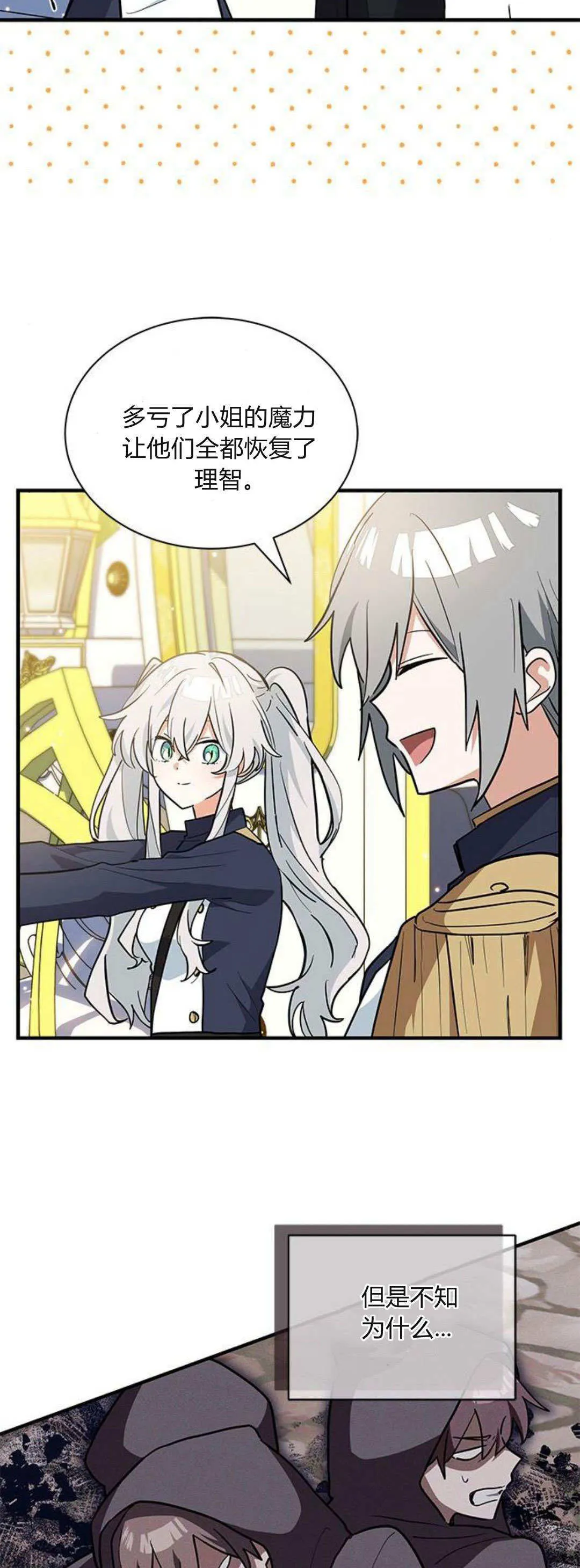 第38话 第3页