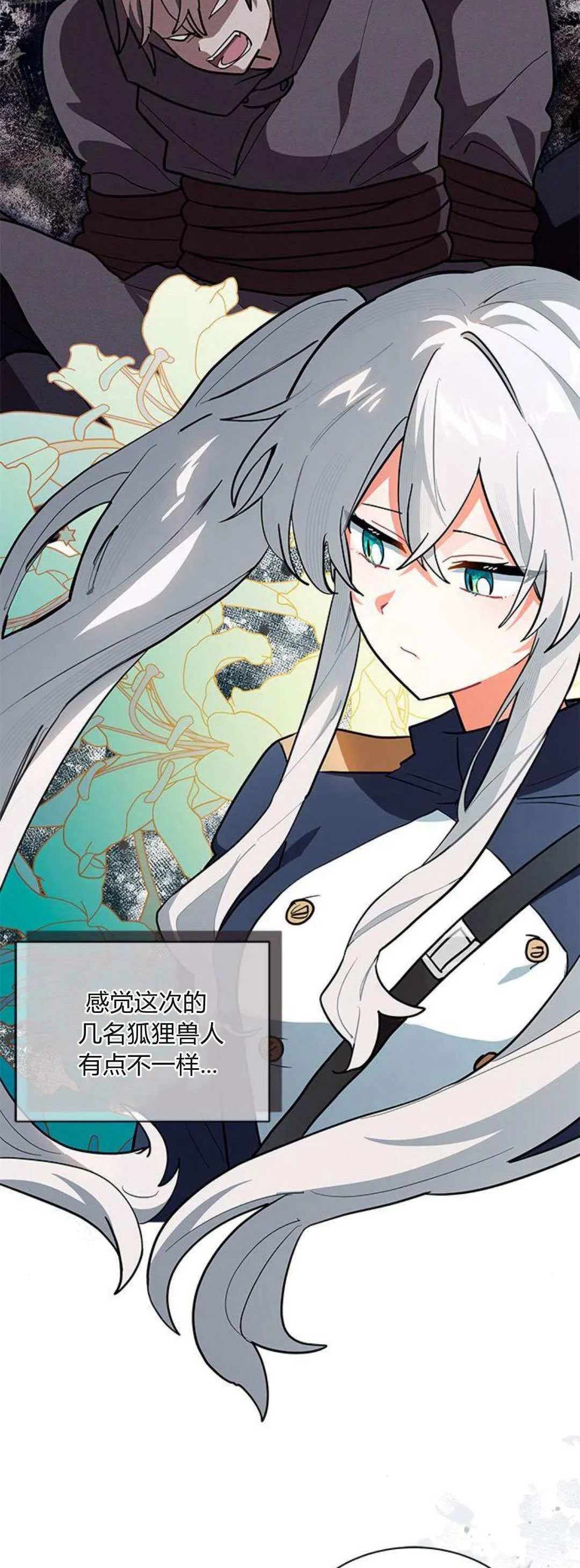 第38话 第4页