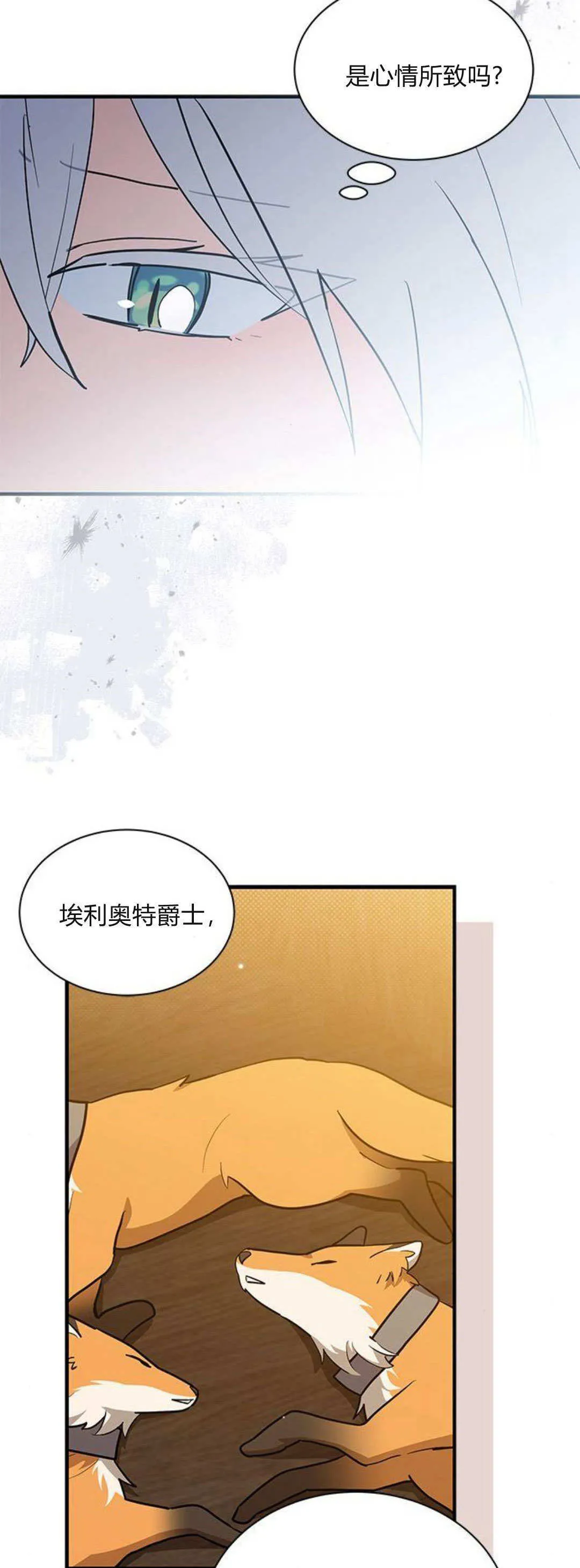 第38话 第5页