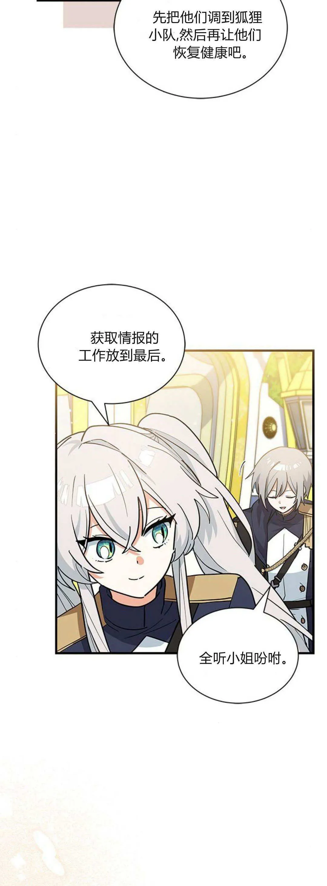 第38话 第6页