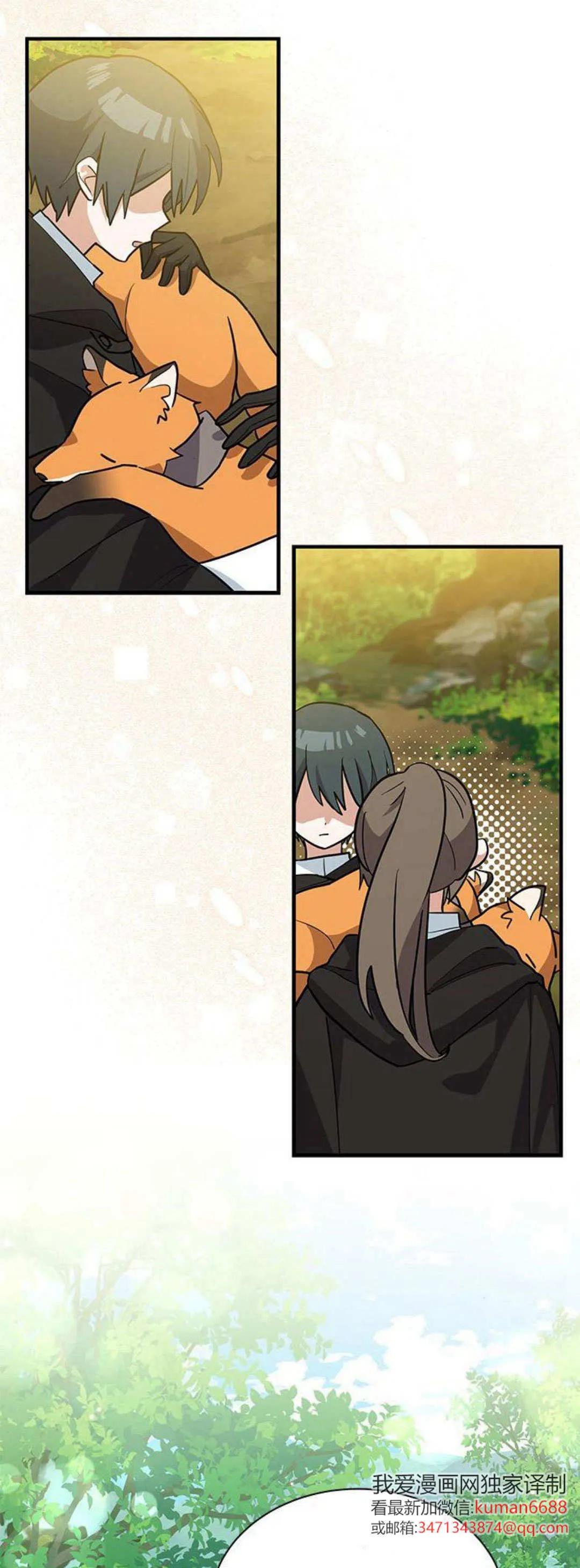 第38话 第7页
