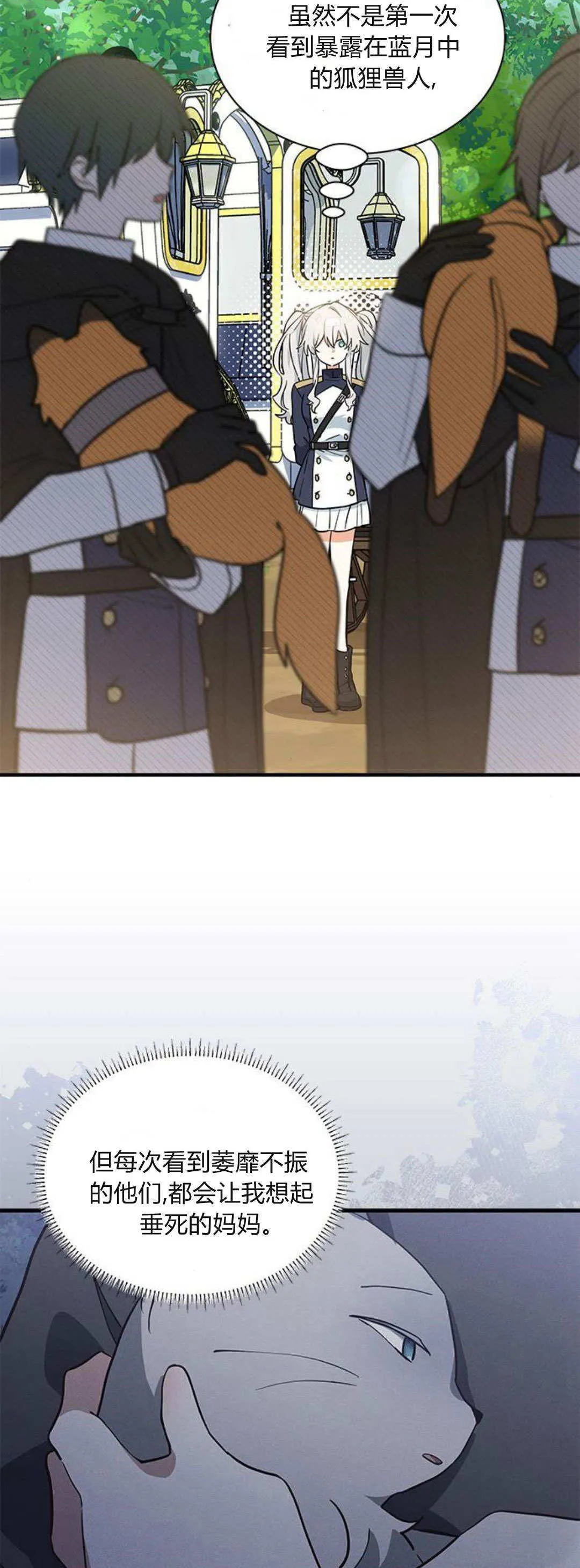 第38话 第8页