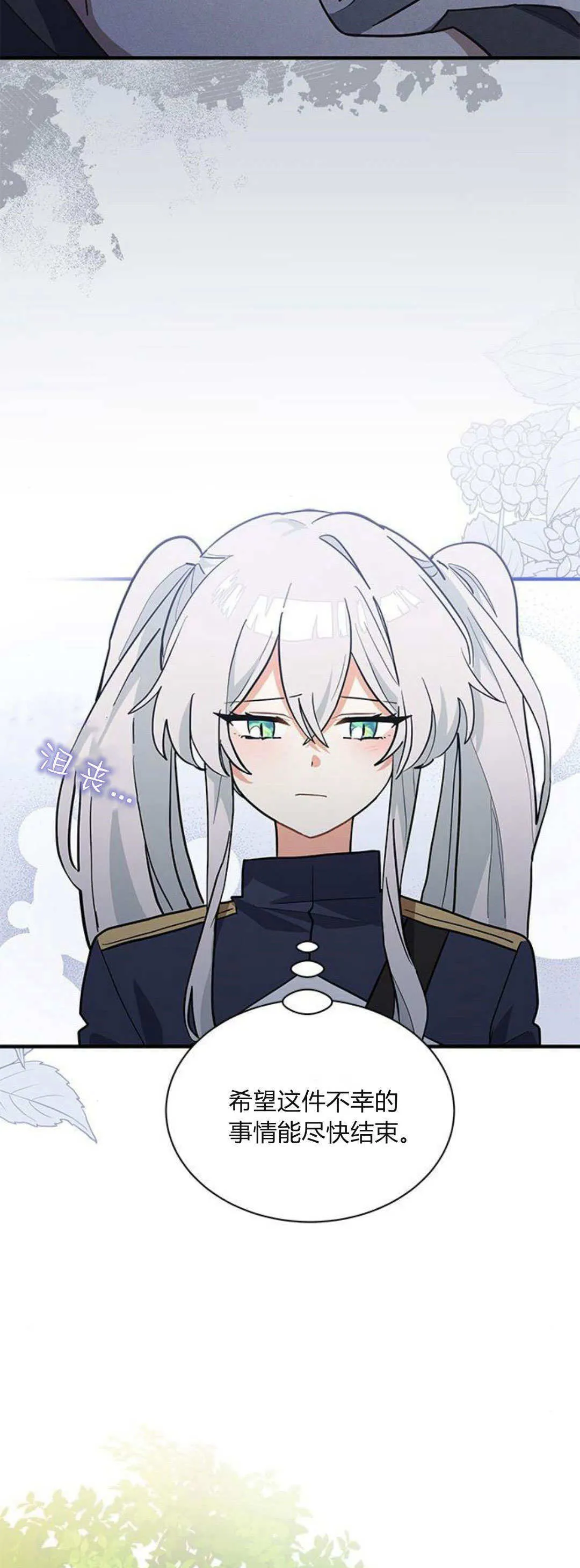 第38话 第9页