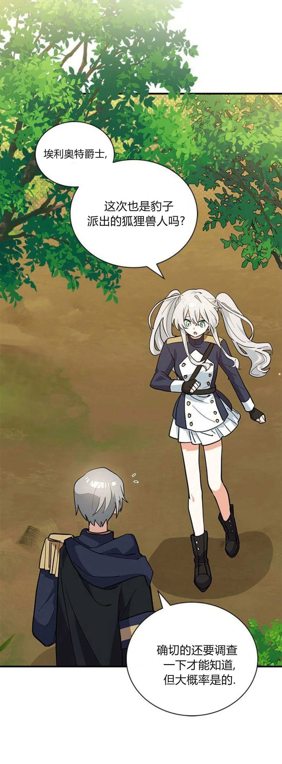 第38话 第10页