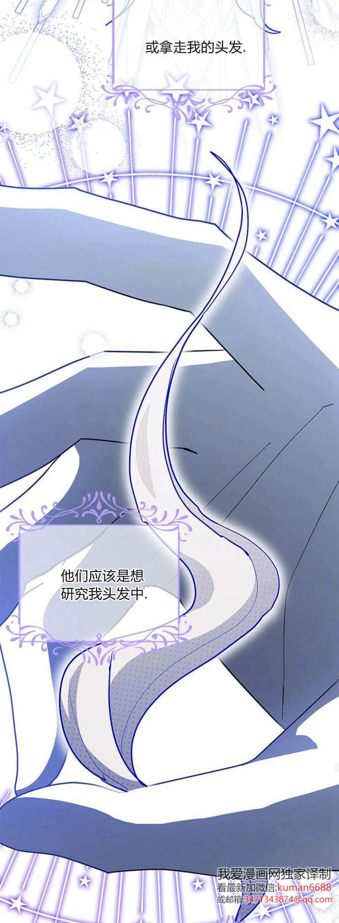 第38话 第13页