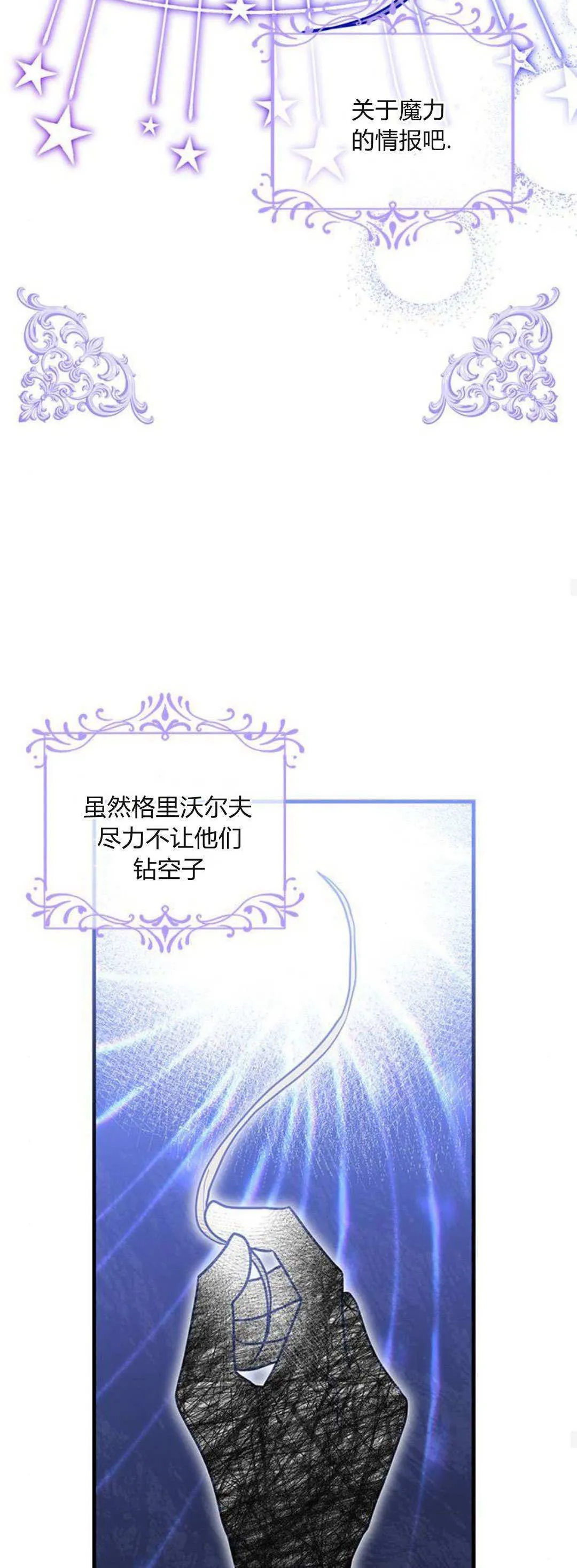 第38话 第14页