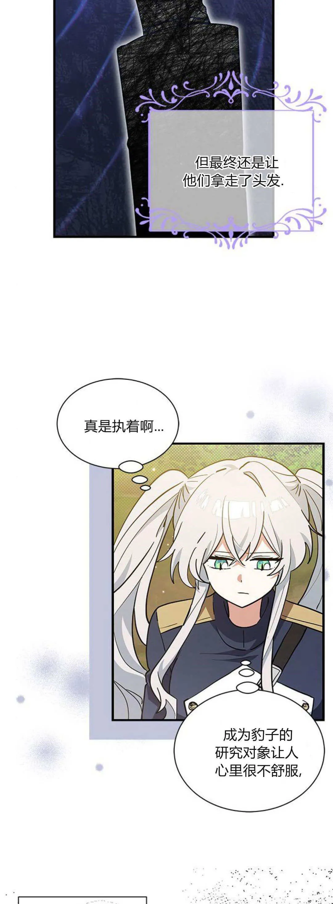 第38话 第15页