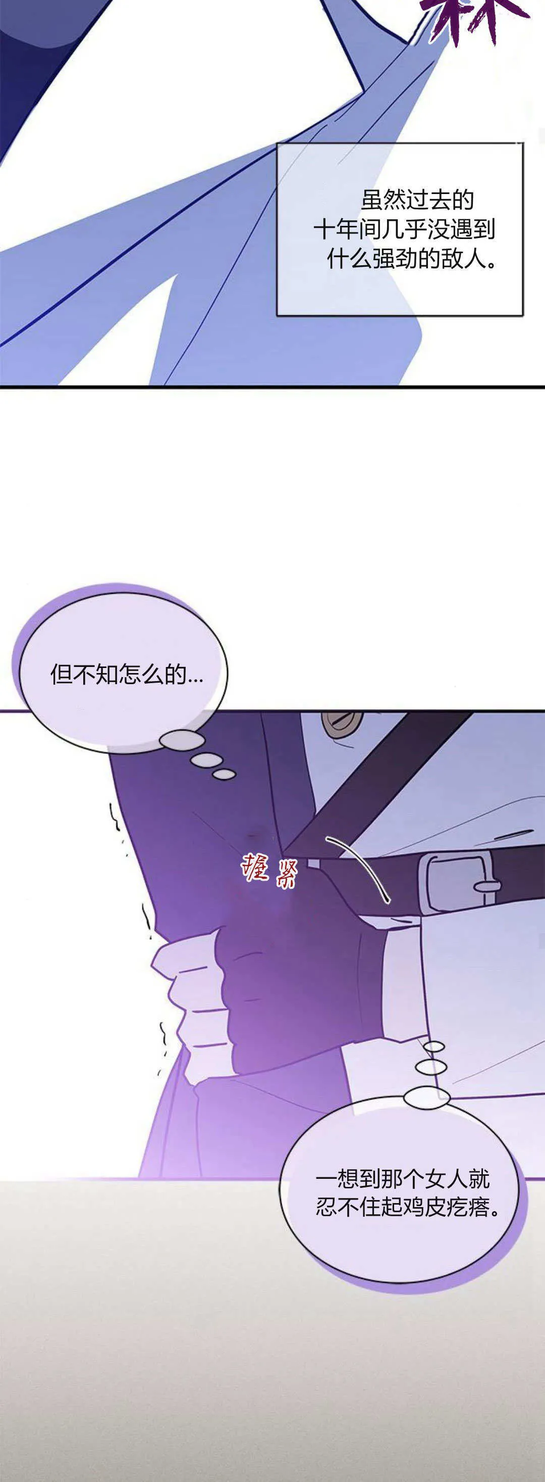 第38话 第17页