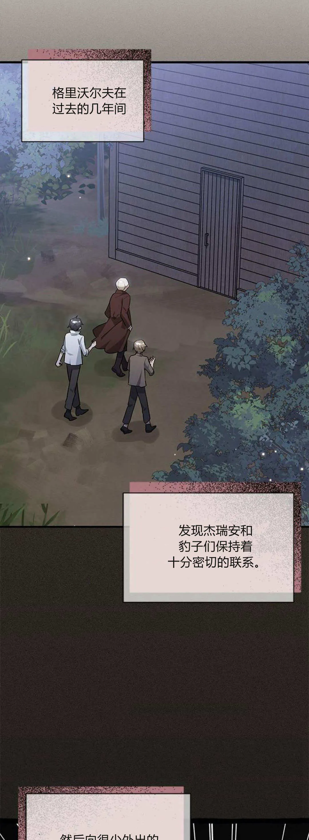第38话 第18页