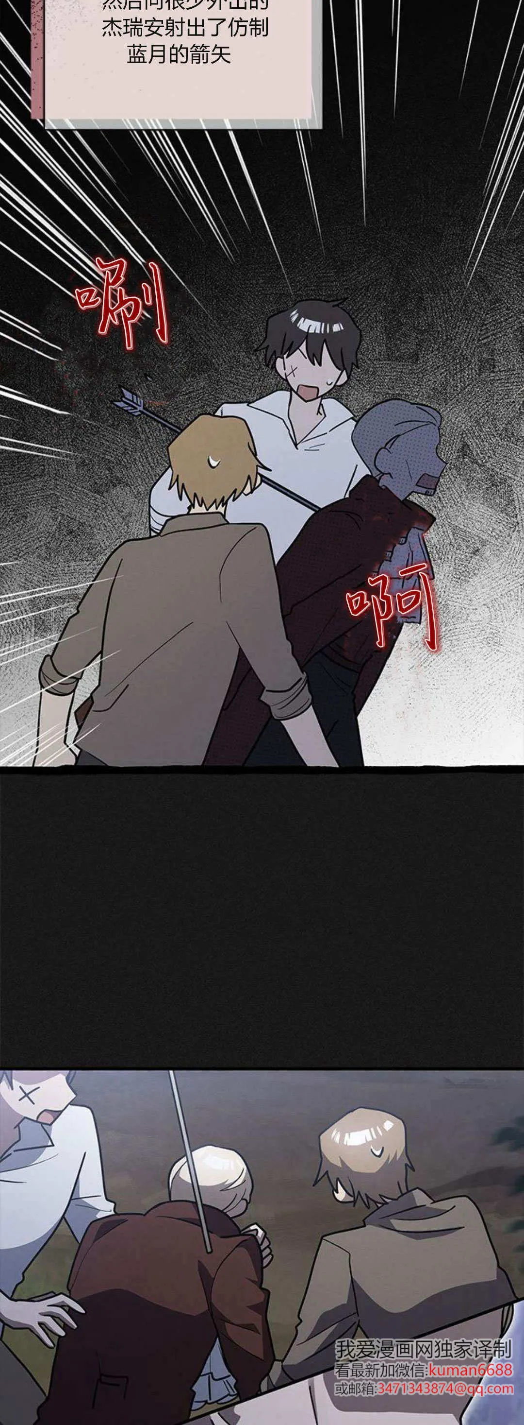 第38话 第19页
