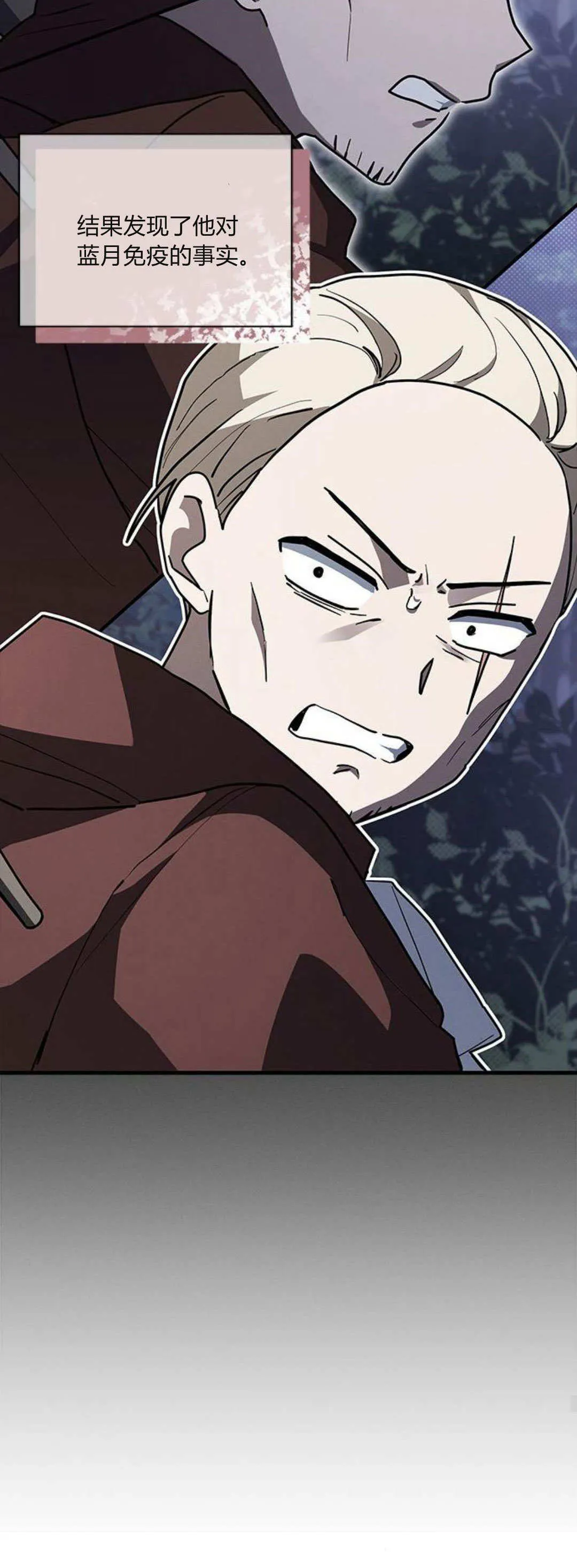 第38话 第20页