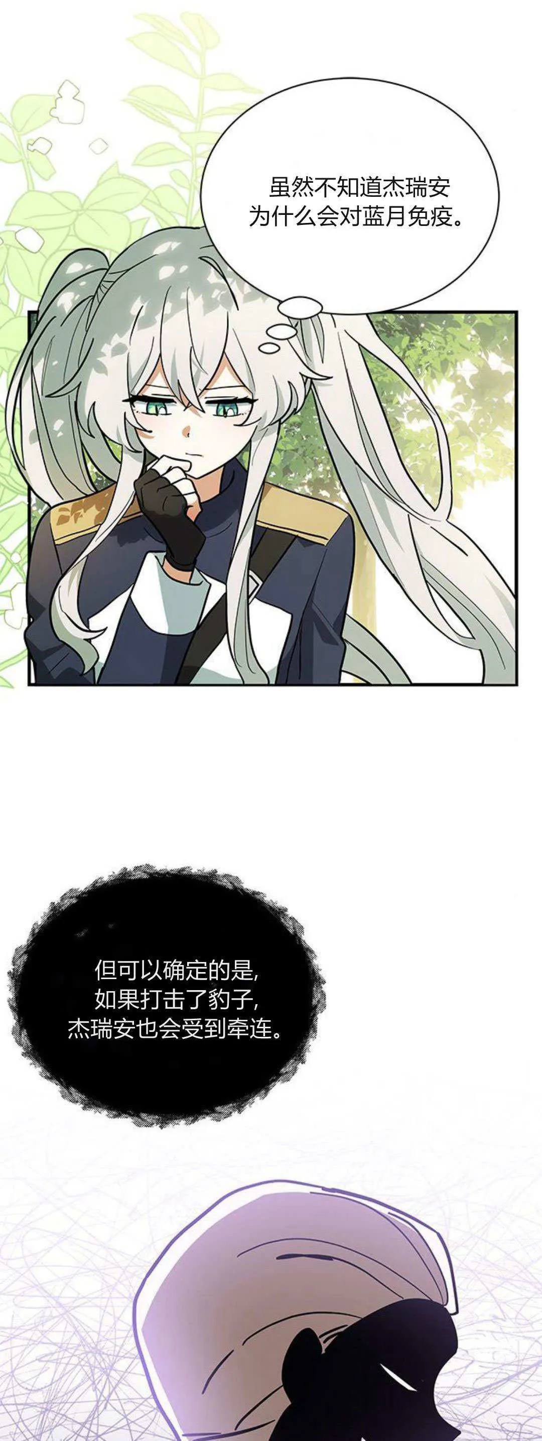 第38话 第21页