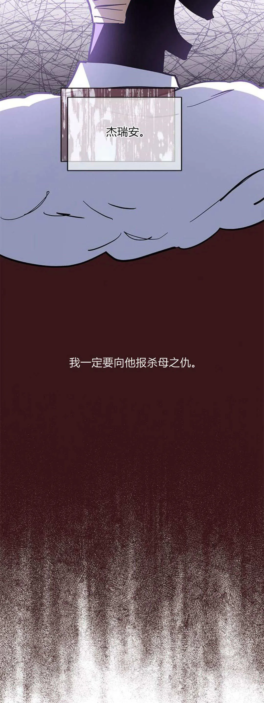 第38话 第22页