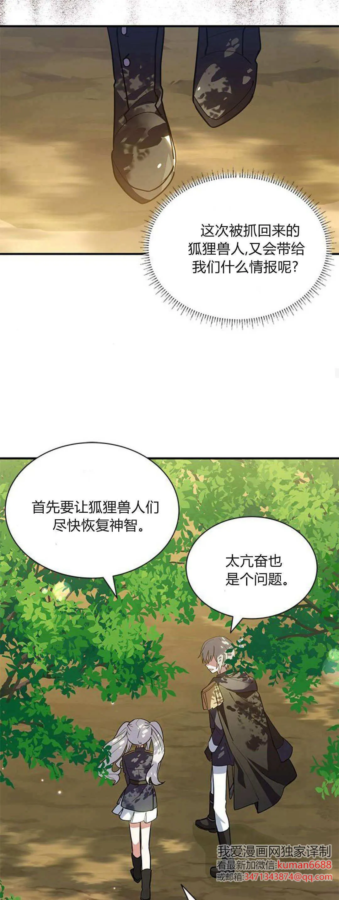 第38话 第23页