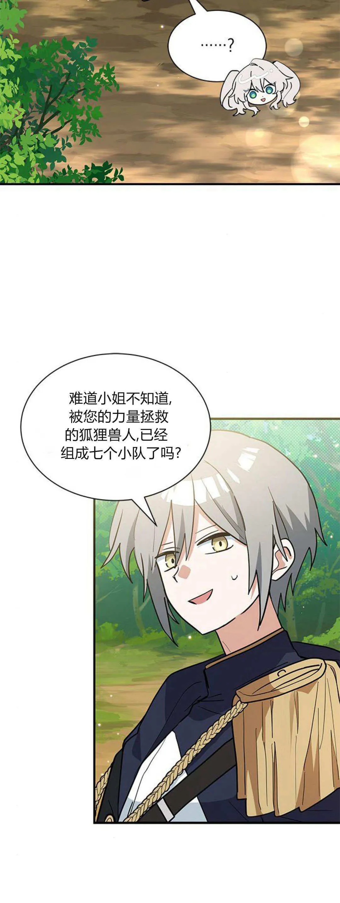 第38话 第24页
