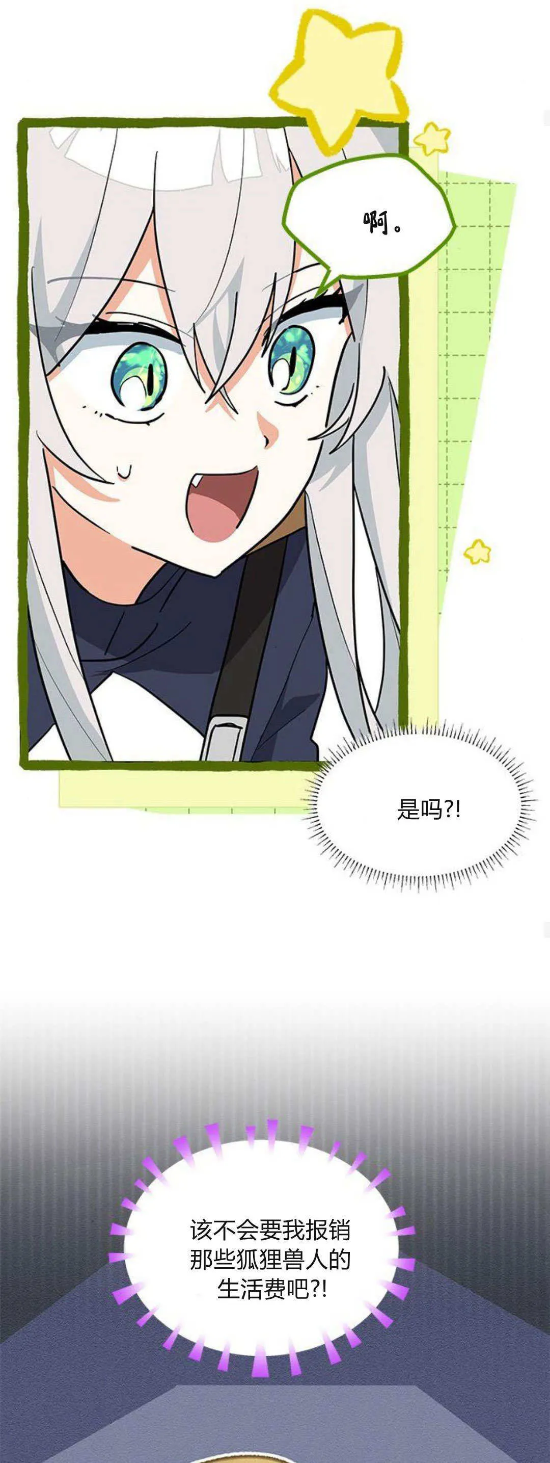 第38话 第25页