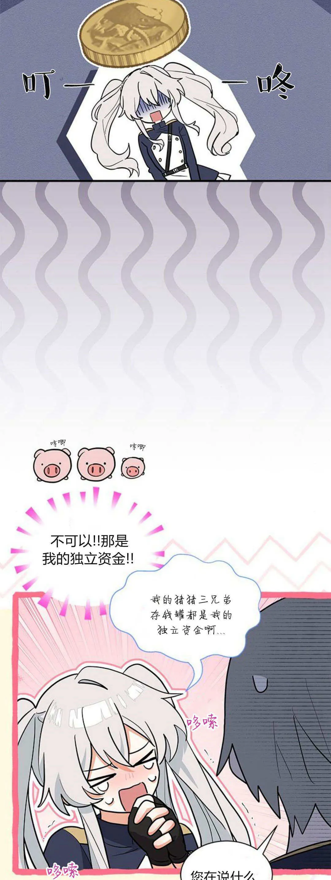 第38话 第26页