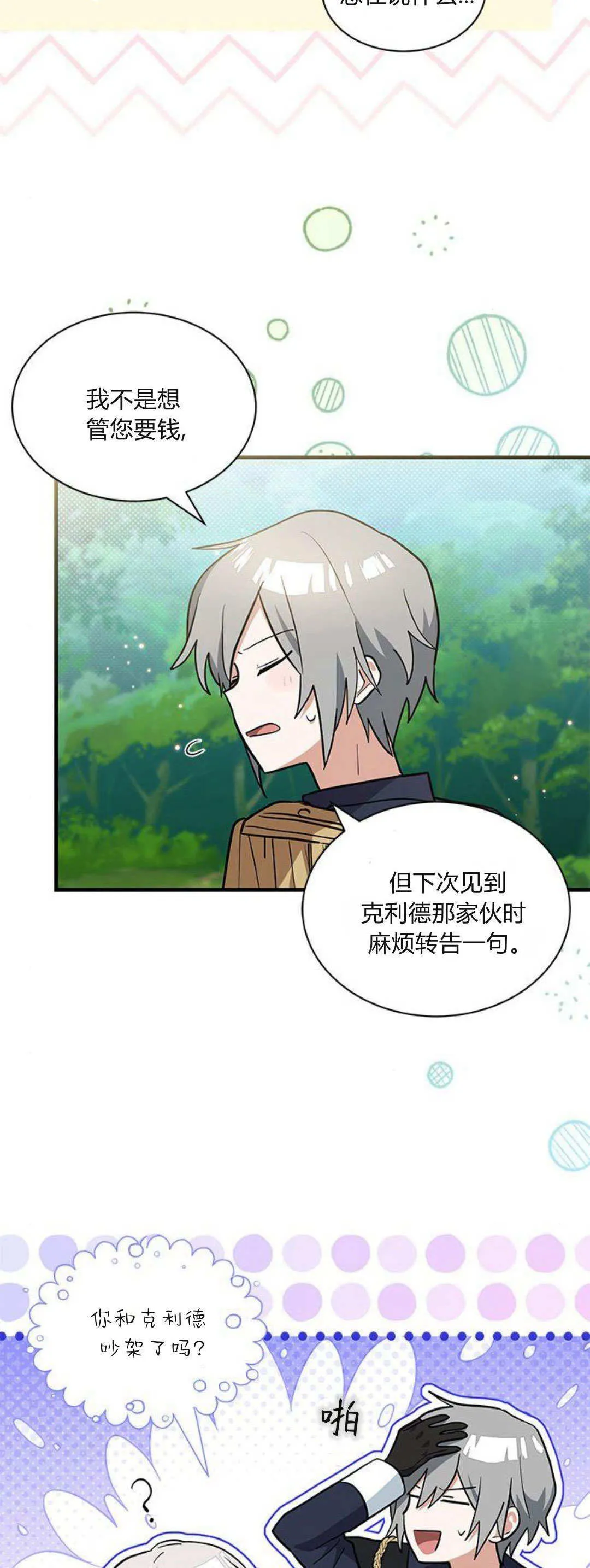 第38话 第27页