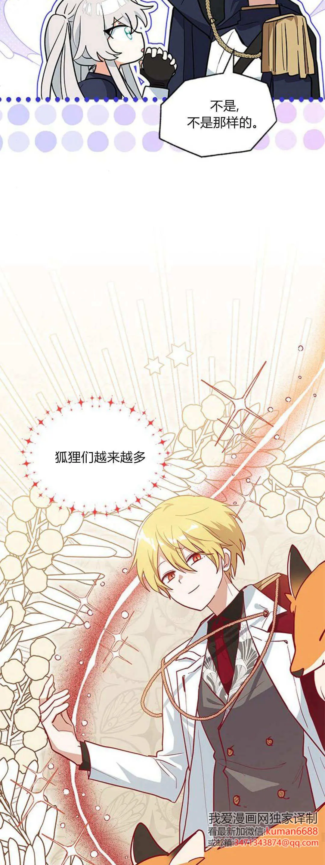 第38话 第28页