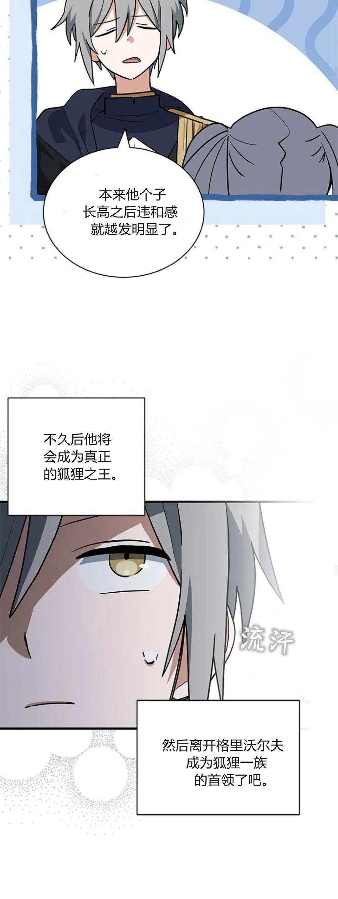 第38话 第30页