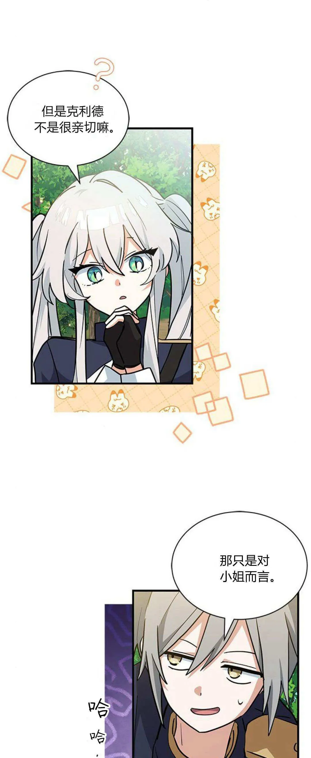第38话 第31页