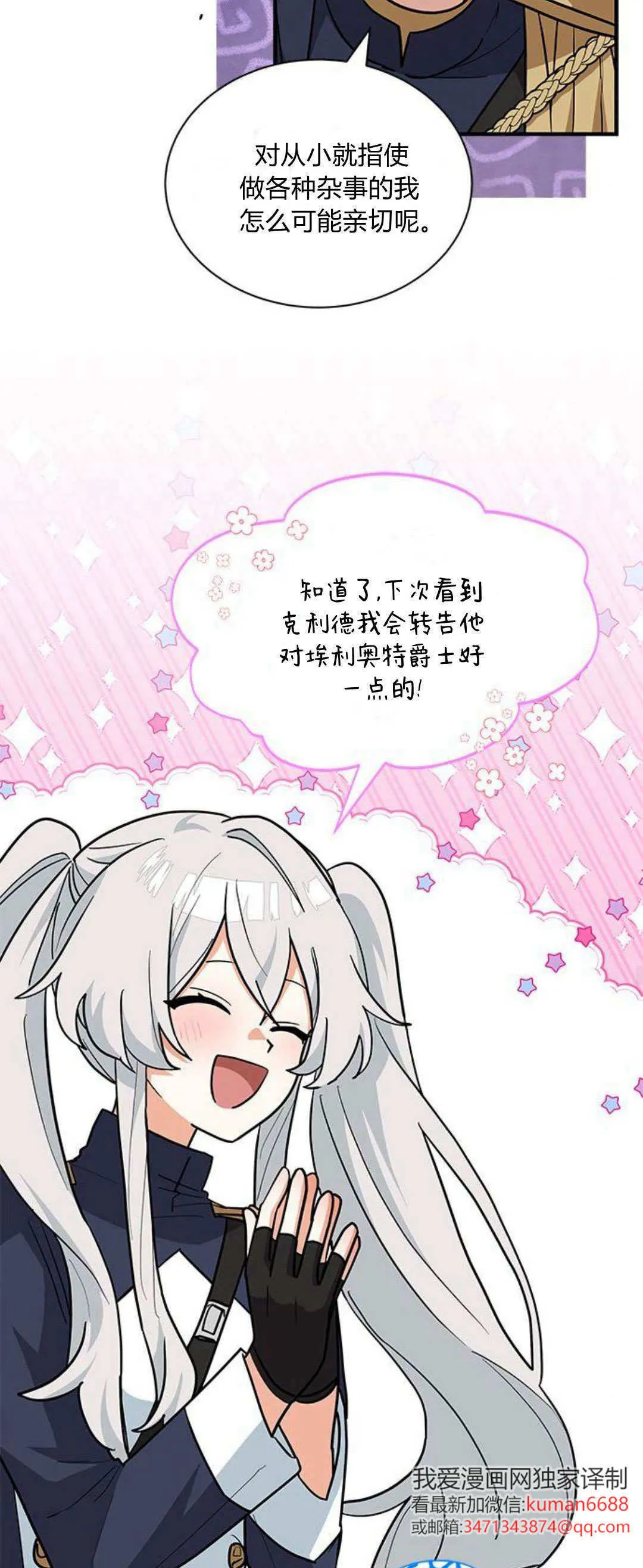 第38话 第32页