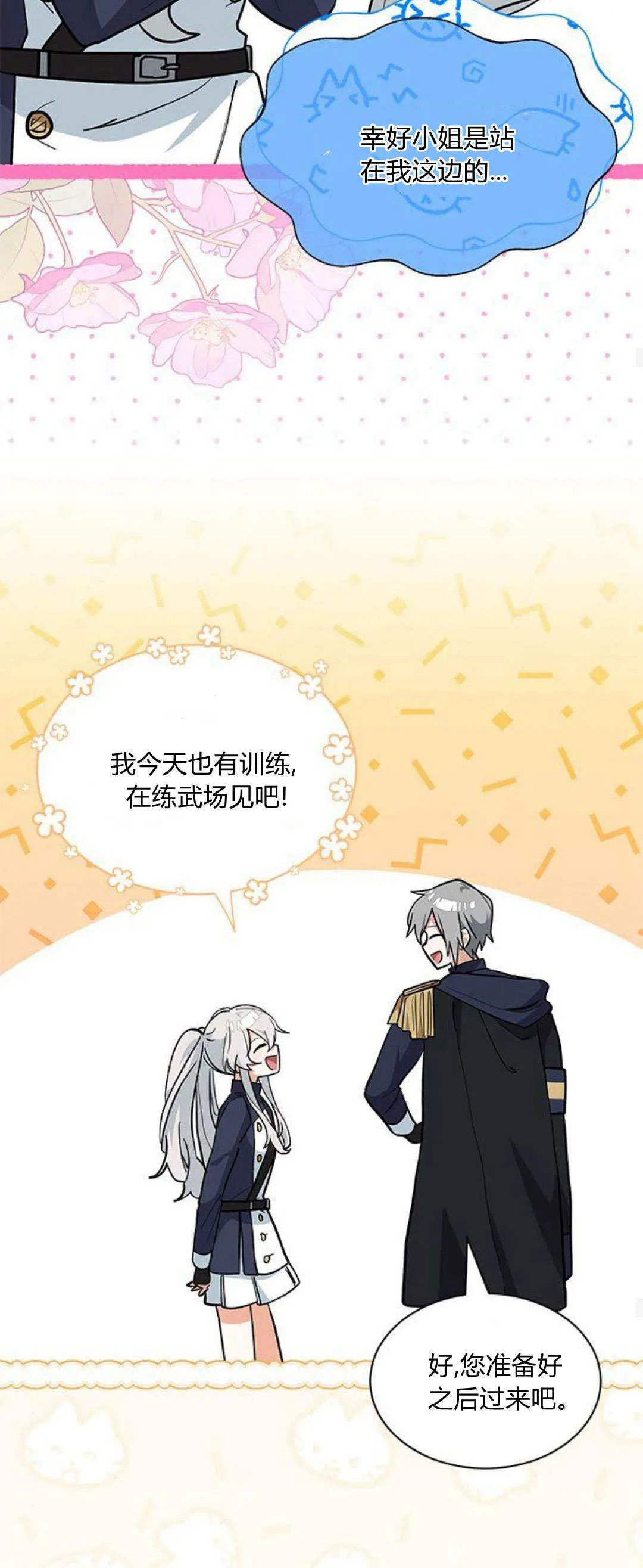 第38话 第33页