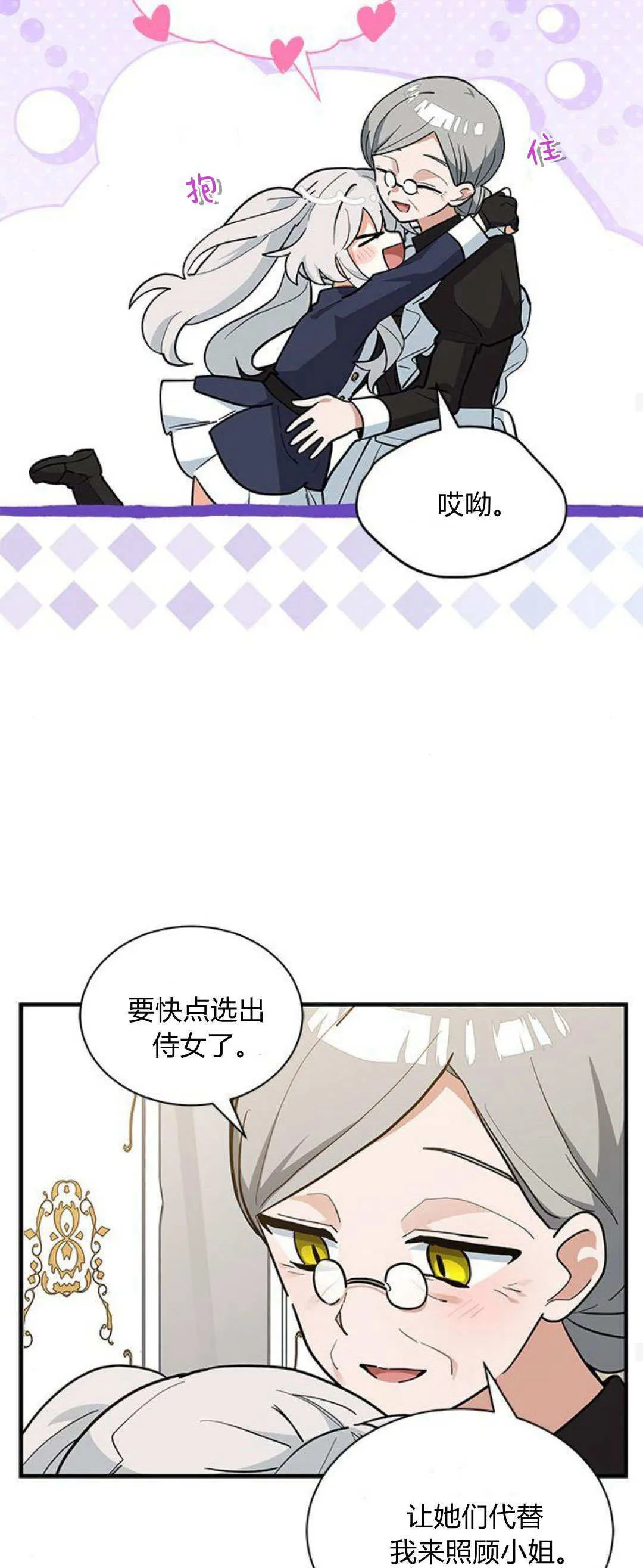 第38话 第36页