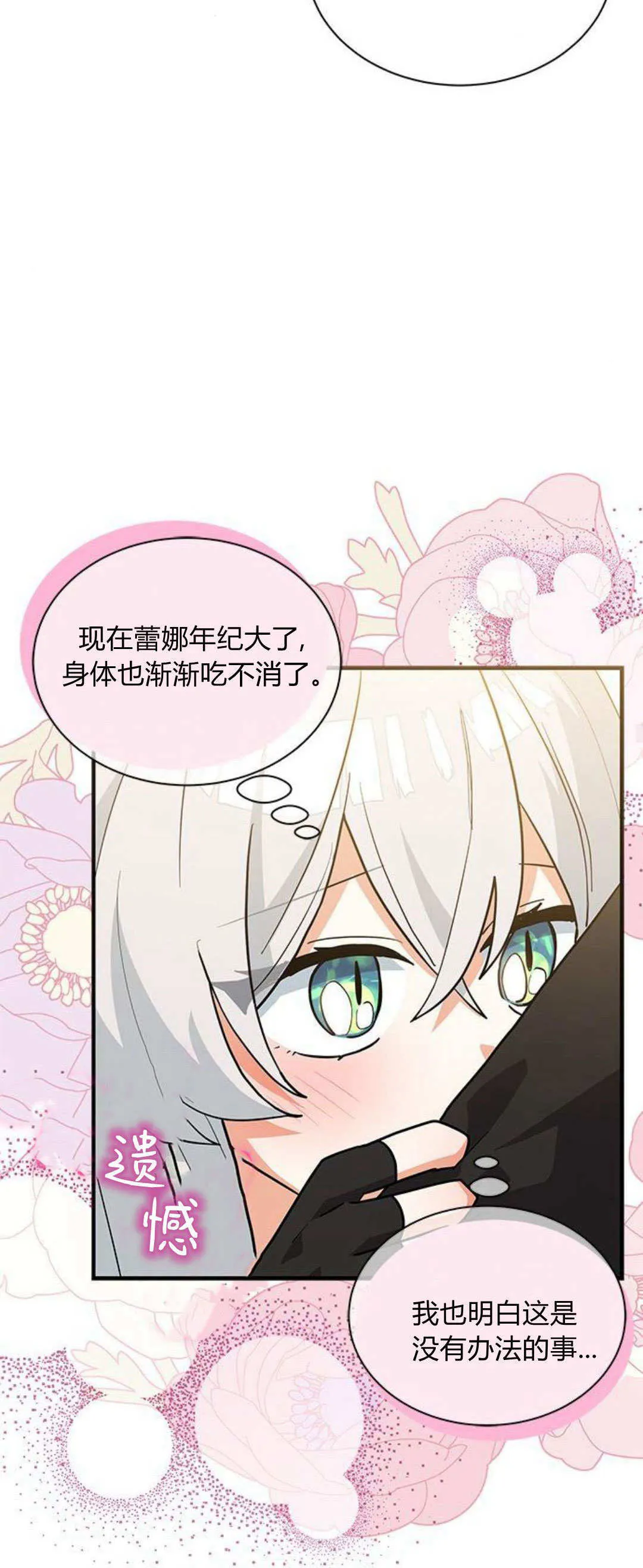 第38话 第37页