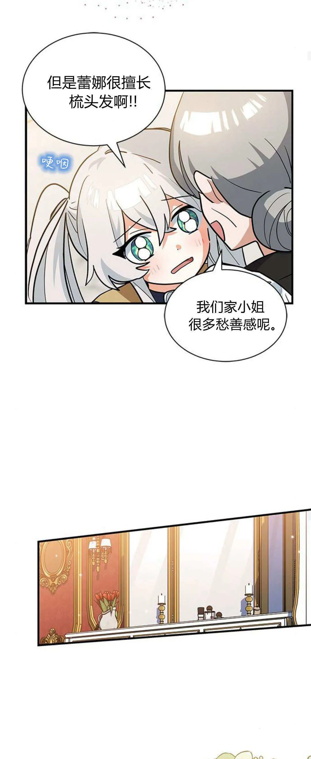 第38话 第38页