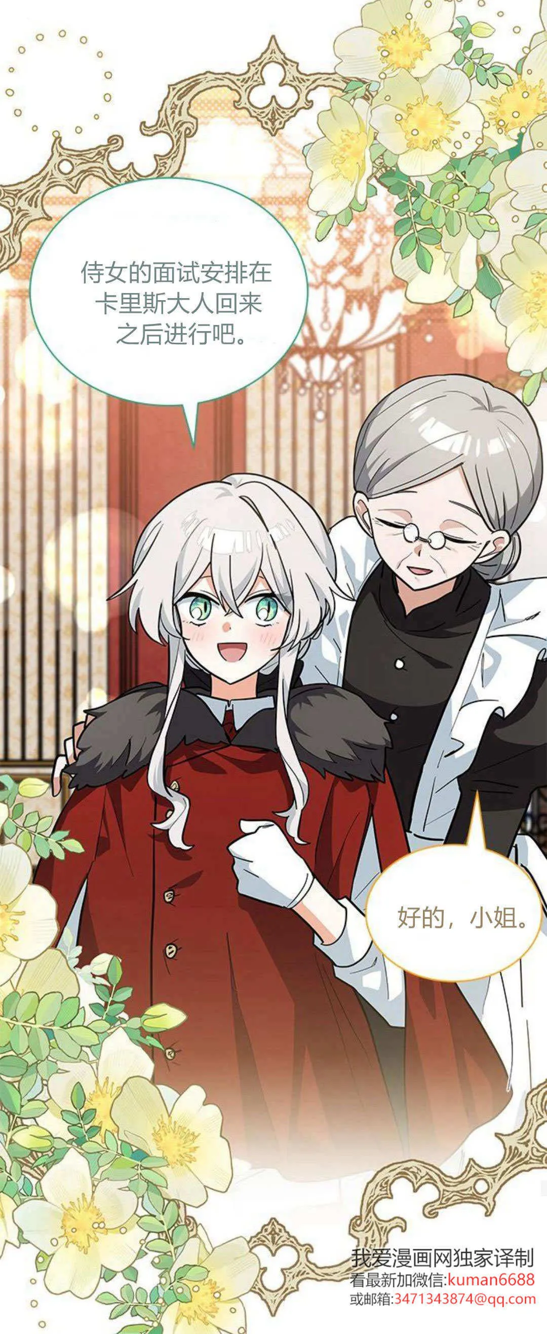 第38话 第39页