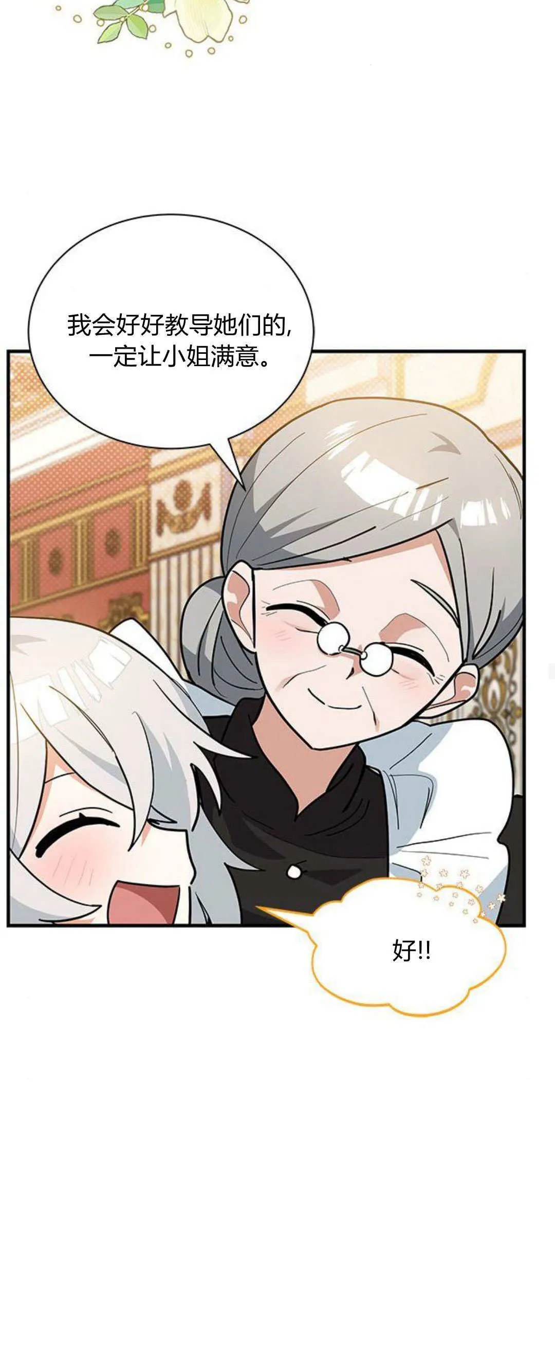第38话 第40页