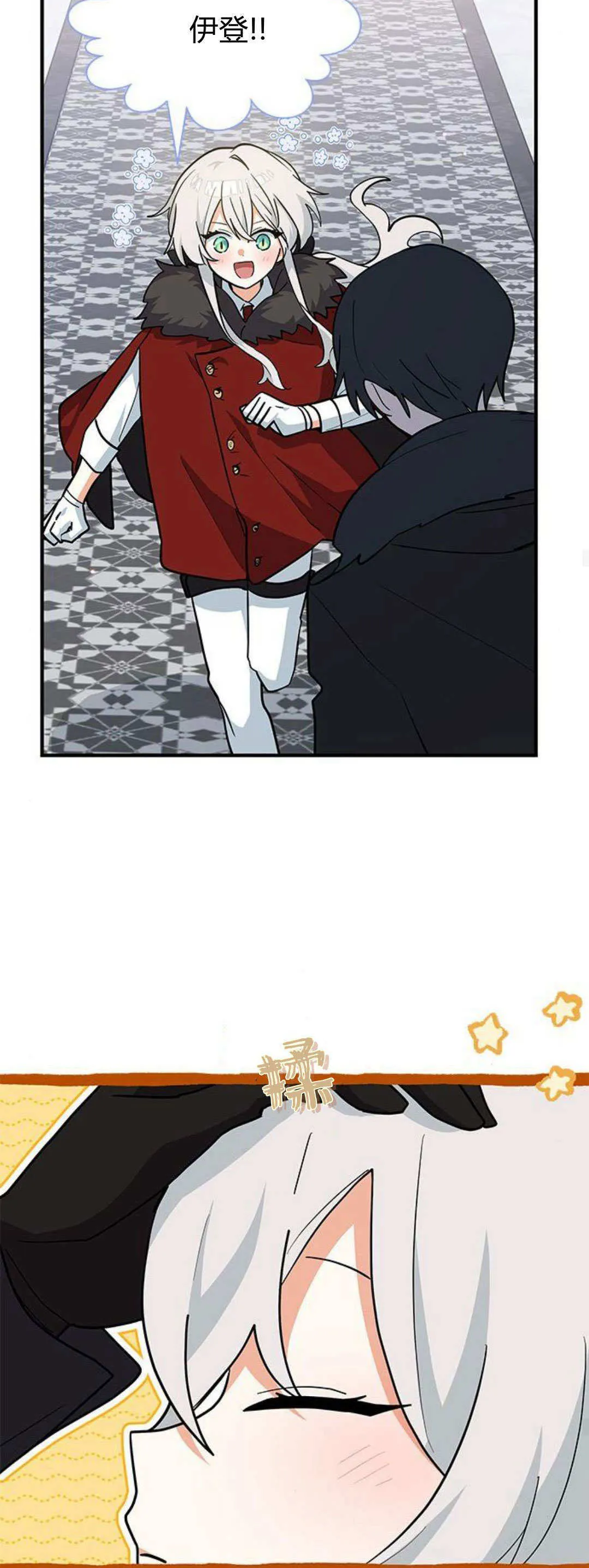 第38话 第45页