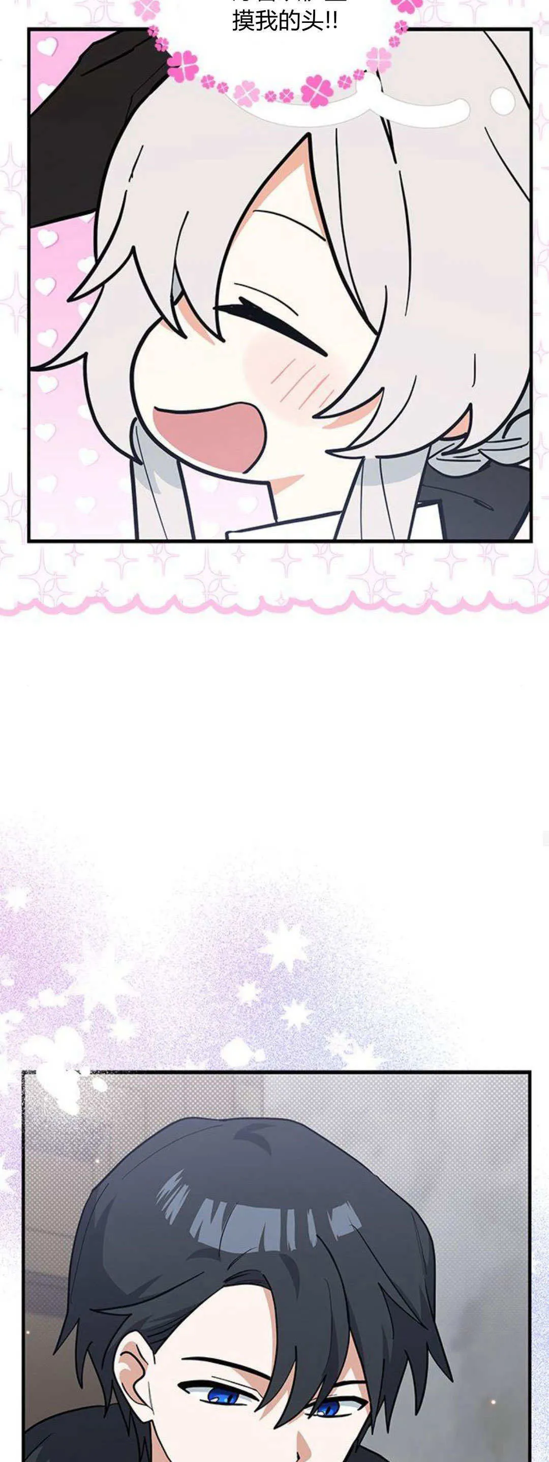 第38话 第47页
