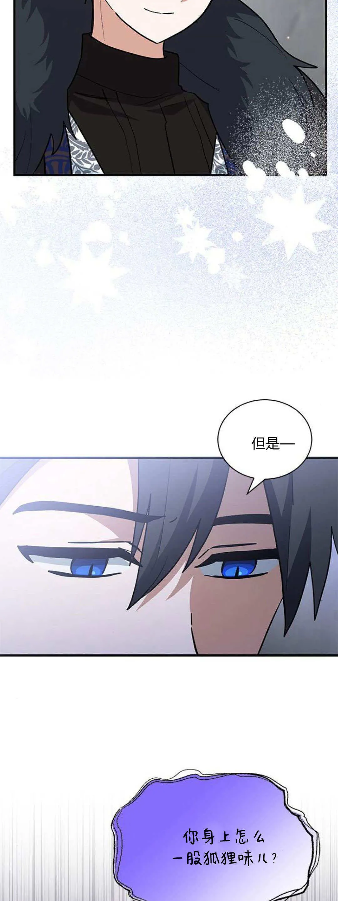 第38话 第48页
