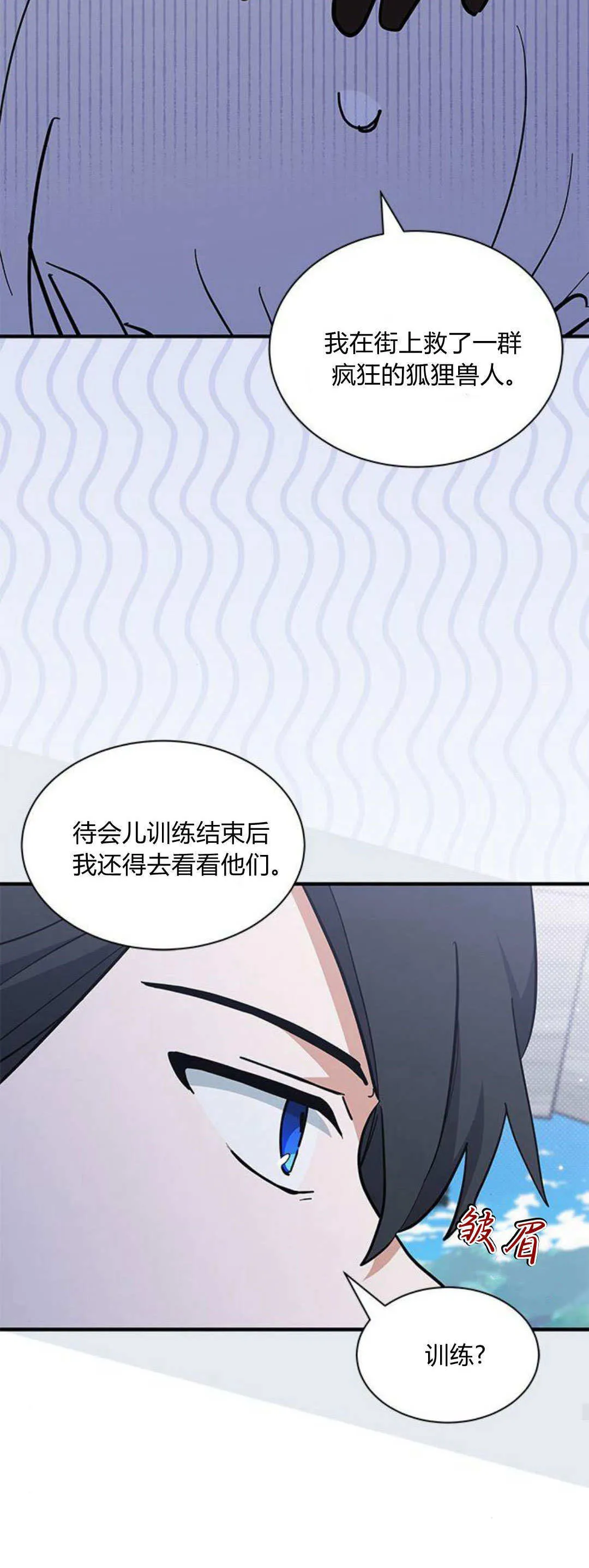 第38话 第50页