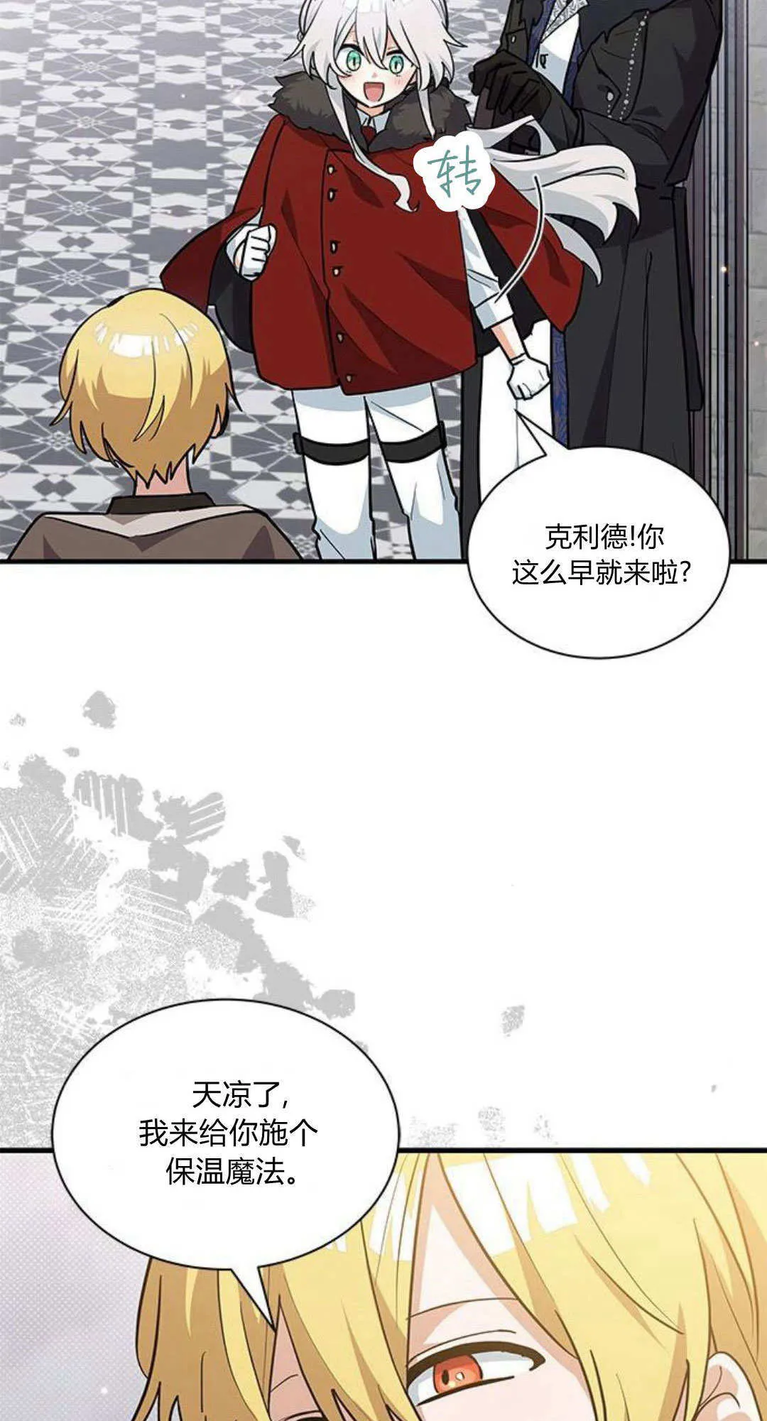 第38话 第54页